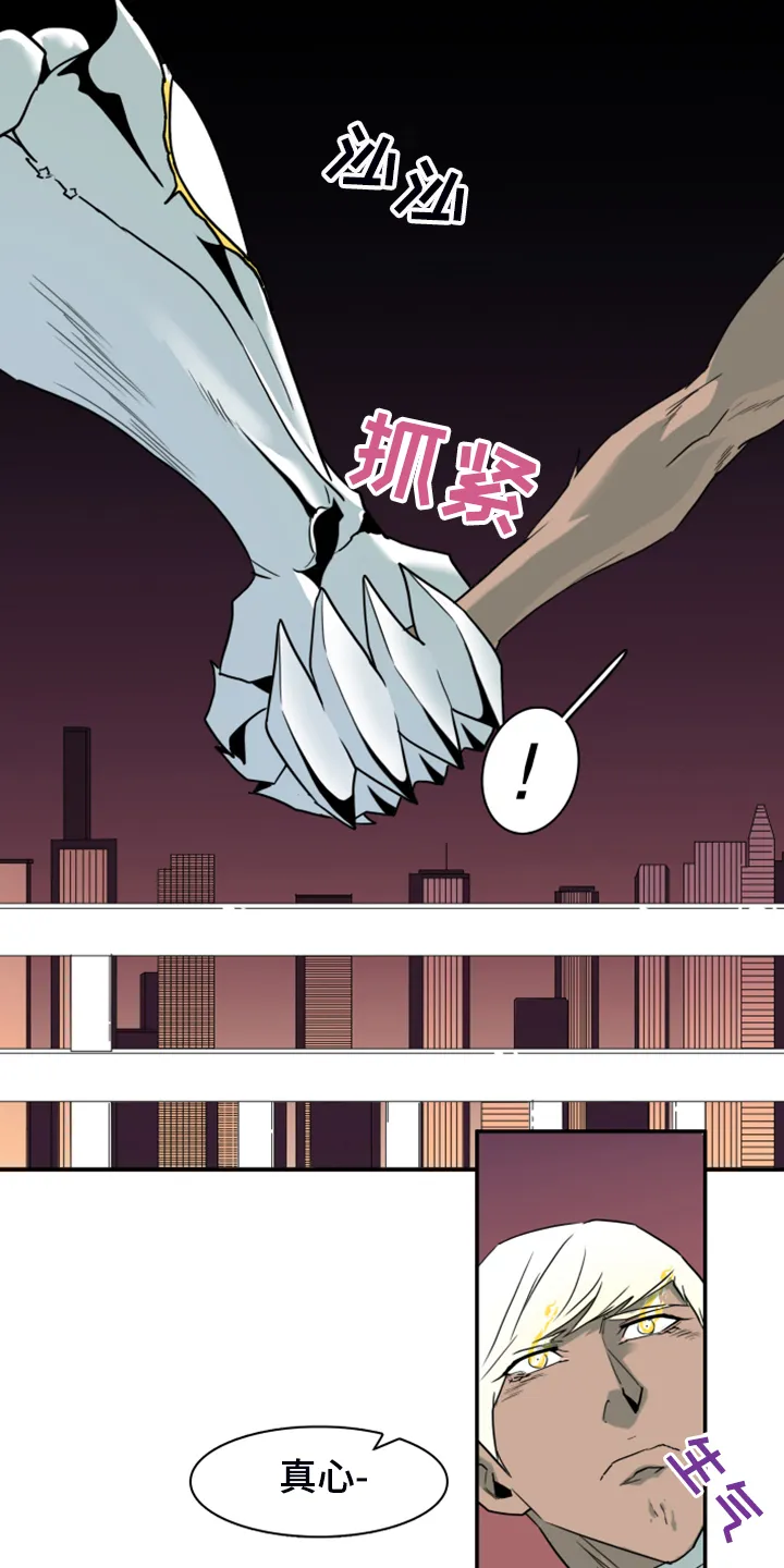 撒旦的舞会漫画漫画,第244章：虚化的无23图