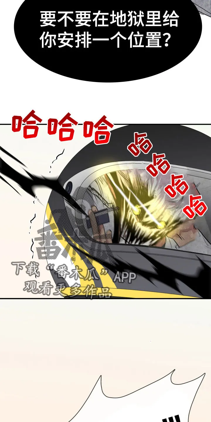 漫画撒旦的家漫画,第298章：【番外】小狗26图