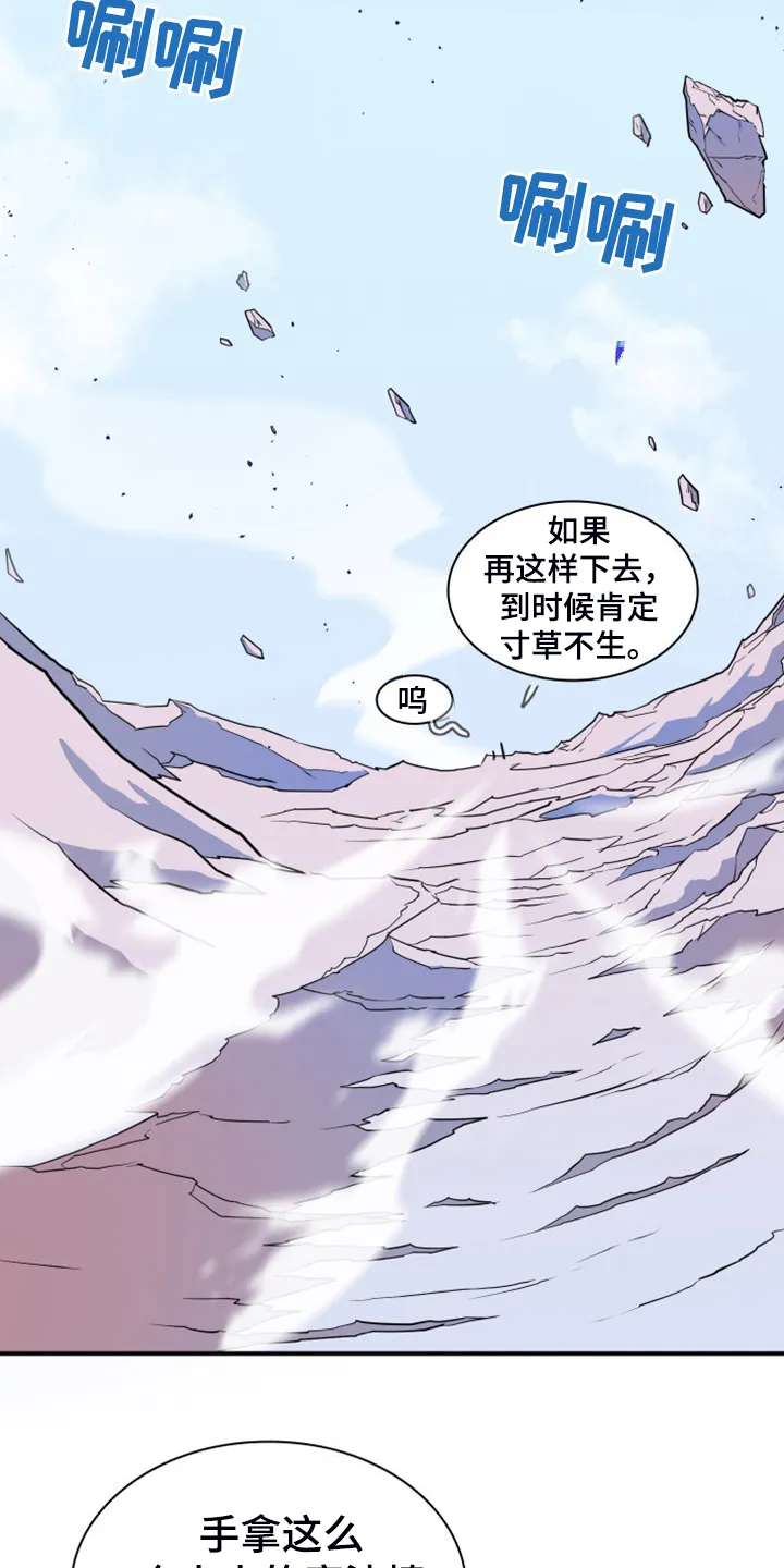 黑夜撒旦漫画漫画,第262章：【番外】恶人先告状26图