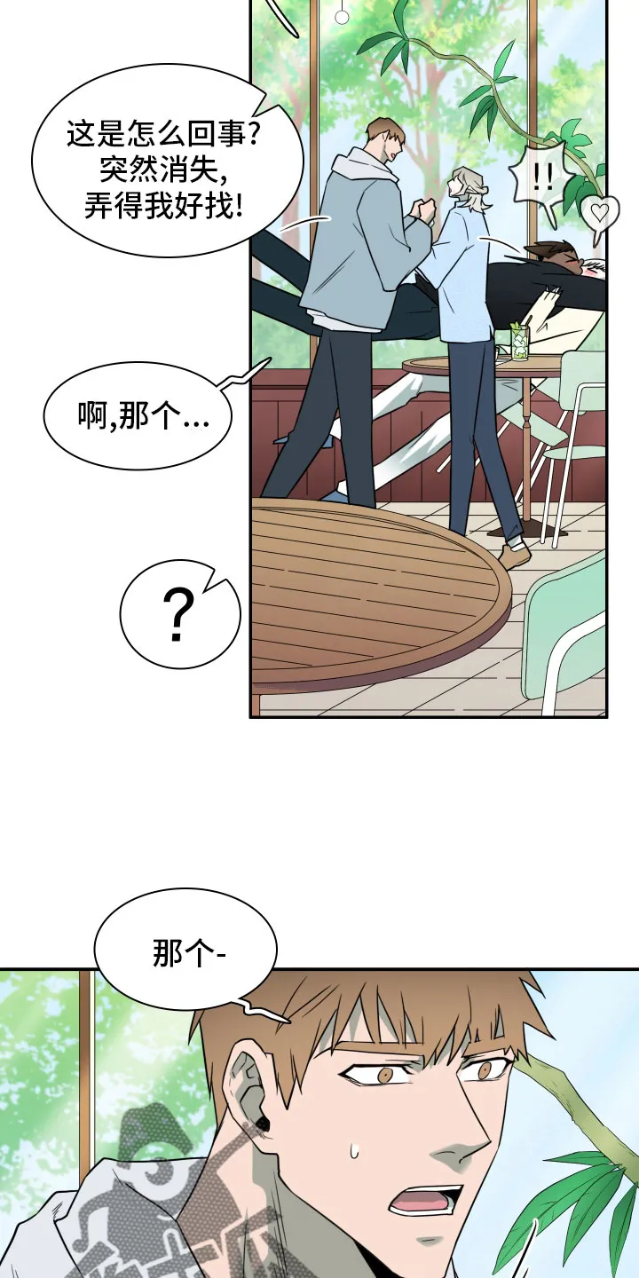 漫画撒旦的家漫画,第288章：【番外】居然有主19图
