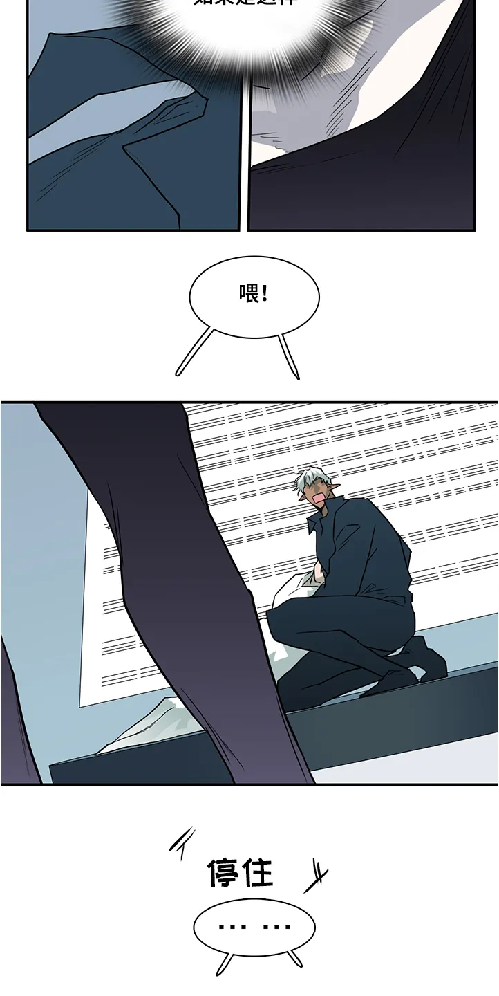 音乐天使与撒旦的漫画漫画,第232章：黑暗抓住光明11图