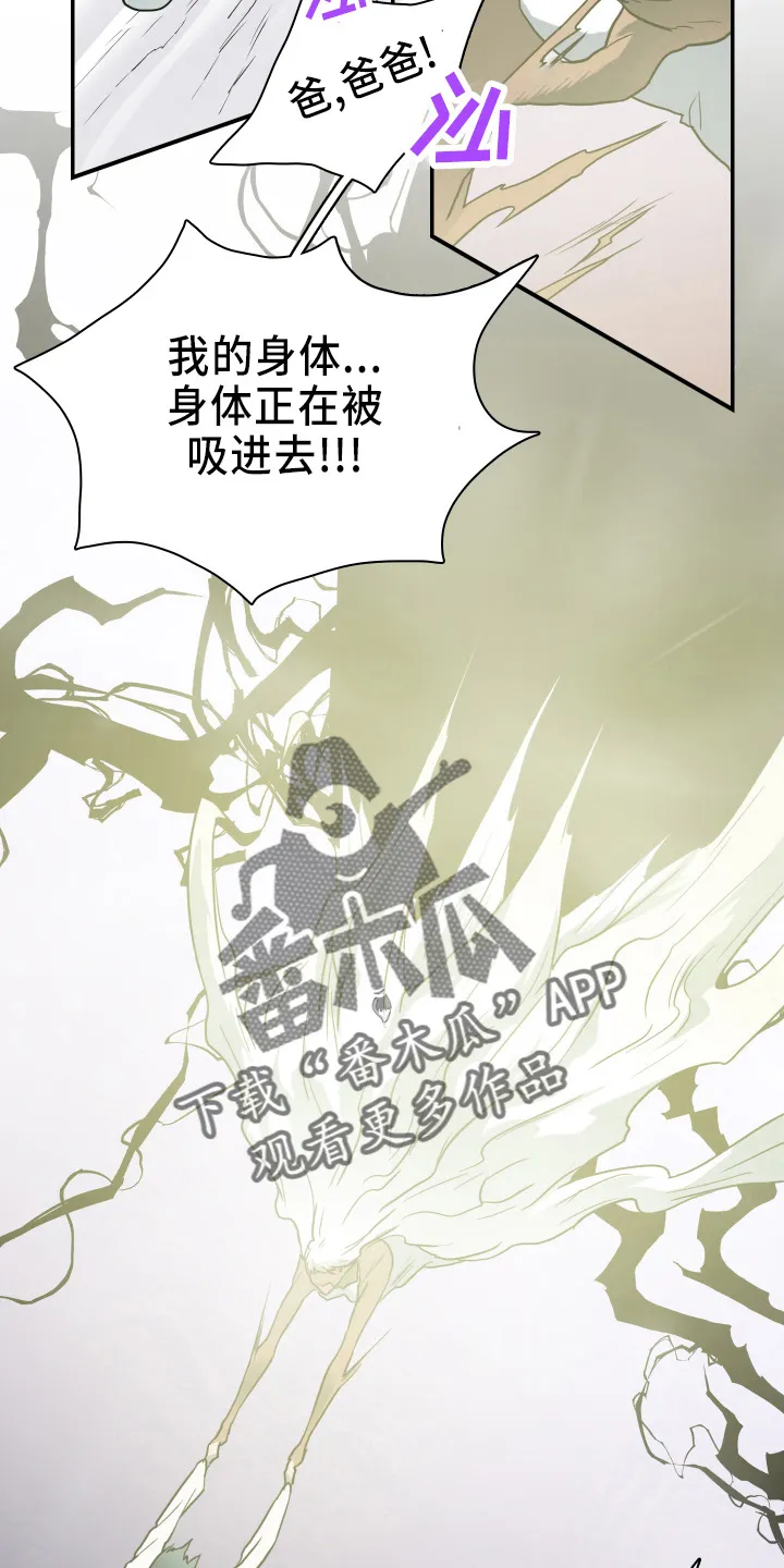 黑夜撒旦漫画漫画,第268章：【番外】门24图
