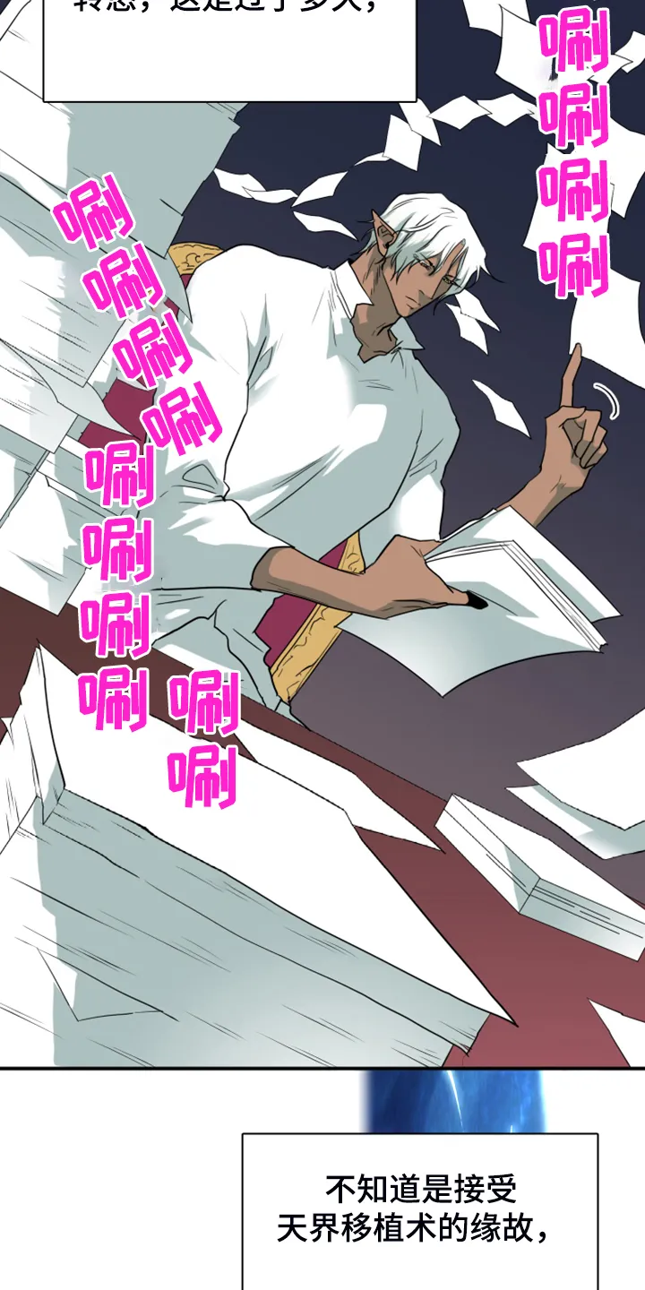 黑夜撒旦漫画漫画,第248章：神性诞生10图
