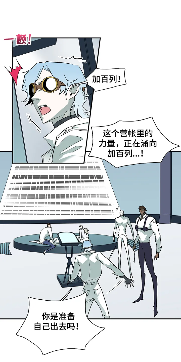 黑夜撒旦漫画漫画,第234章：地狱降临27图