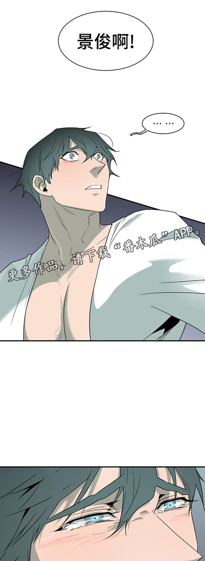 黑夜撒旦漫画漫画,第170章：担心1图