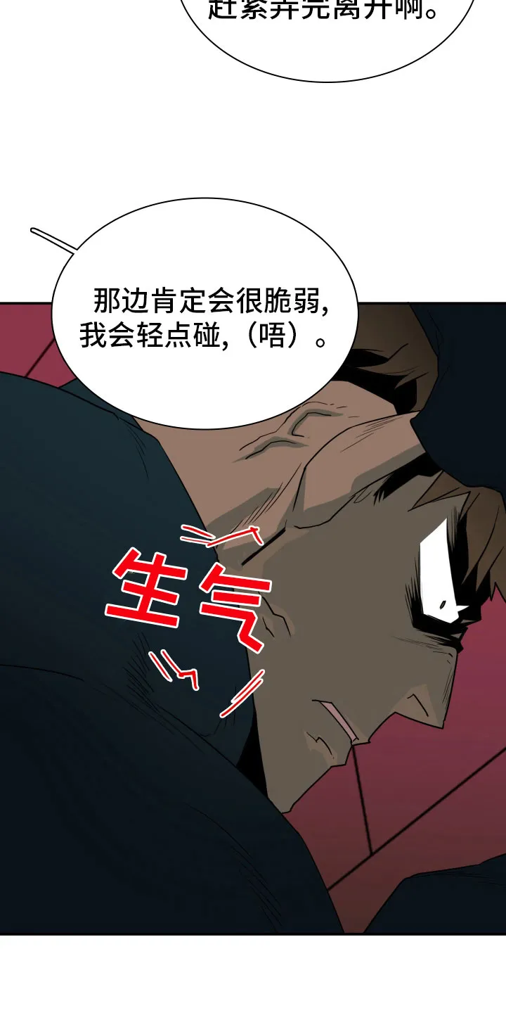 黑夜撒旦漫画漫画,第284章：【番外】投票结果16图