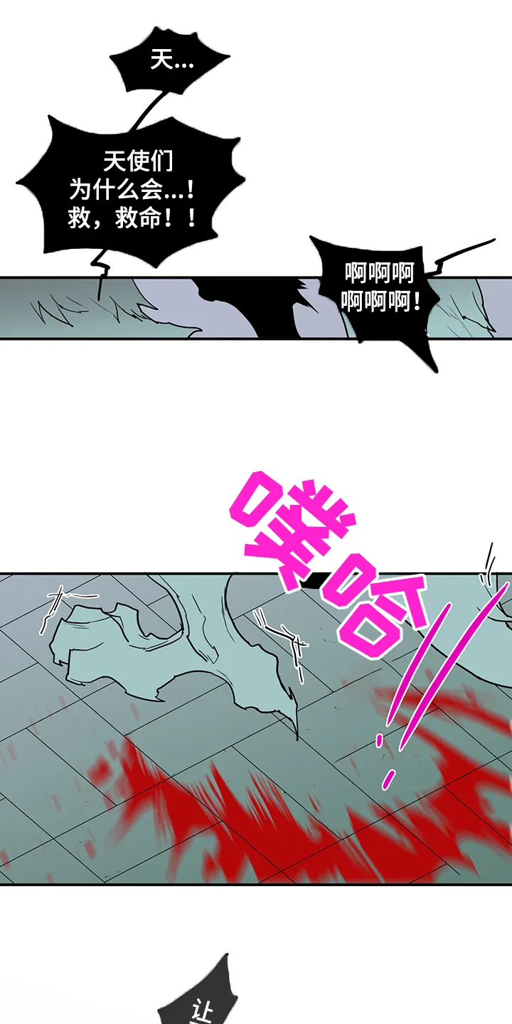 黑夜撒旦漫画漫画,第236章：就这一次19图