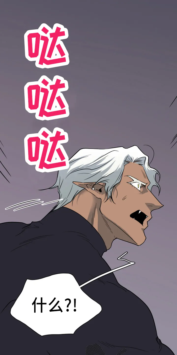 音乐天使与撒旦的漫画漫画,第269章：【番外】带我走15图