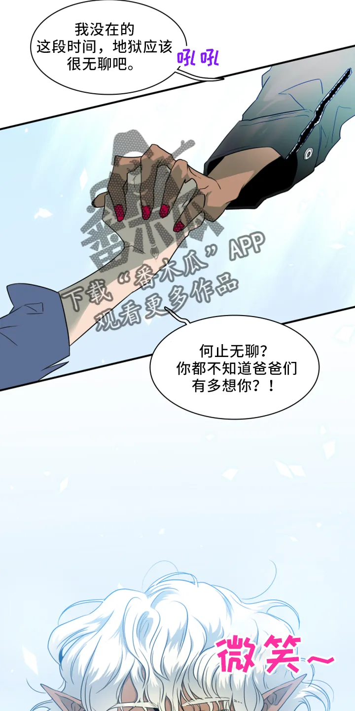 漫画撒旦的家漫画,第275章： 【番外】拥抱7图