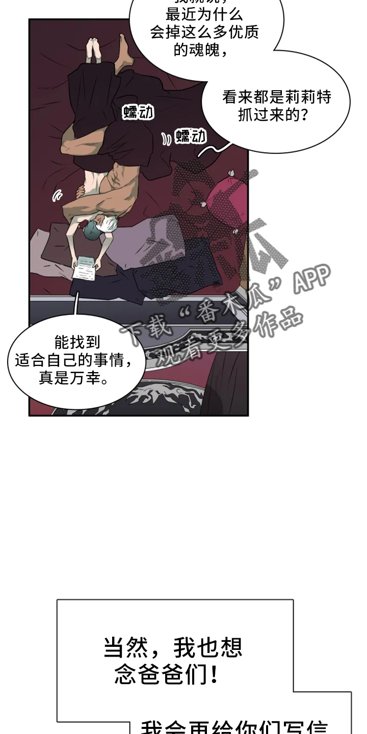 黑夜撒旦漫画漫画,第274章： 【番外】回来了12图
