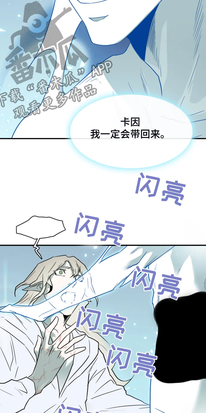 音乐天使与撒旦的漫画漫画,第245章：是真的吗5图