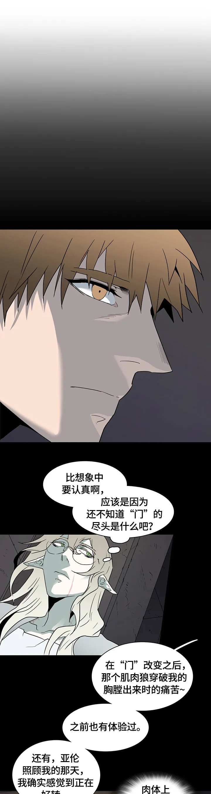 撒旦漫画漫画,第148章：提供服务1图