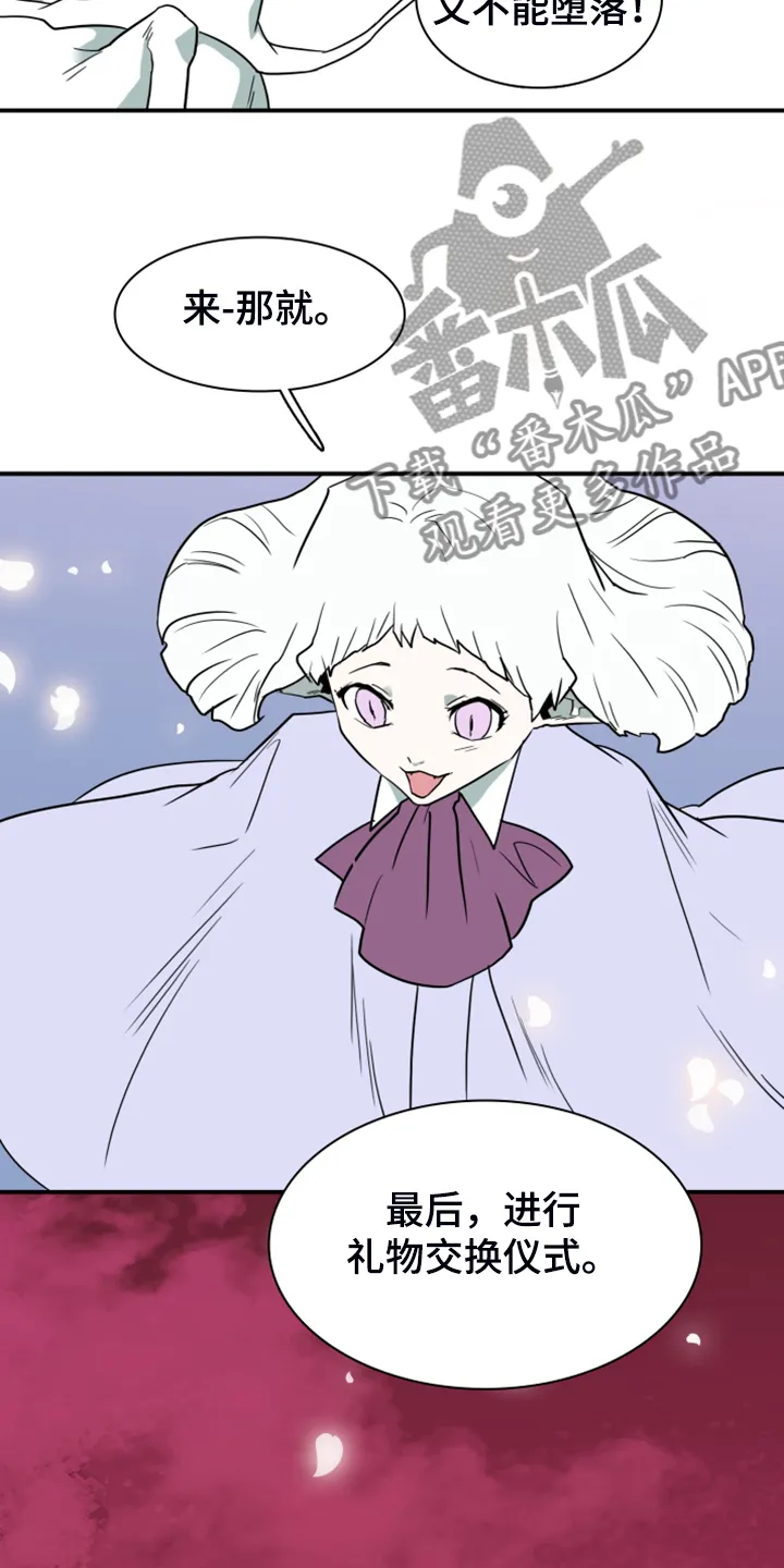 漫画撒旦的家漫画,第250章：【番外】改变的地狱23图