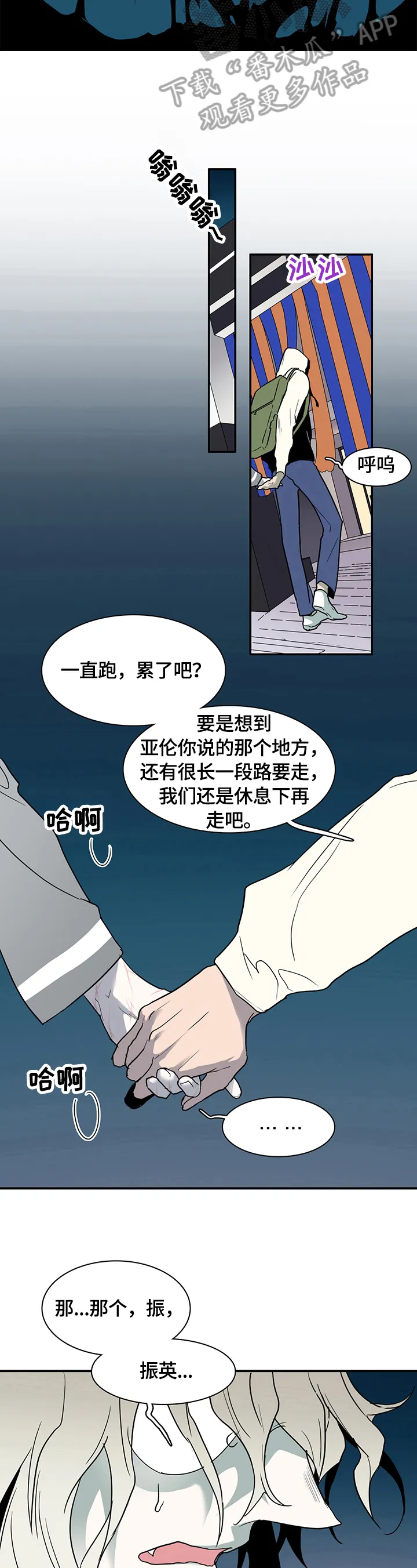 黑夜撒旦漫画漫画,第146章：躲藏14图
