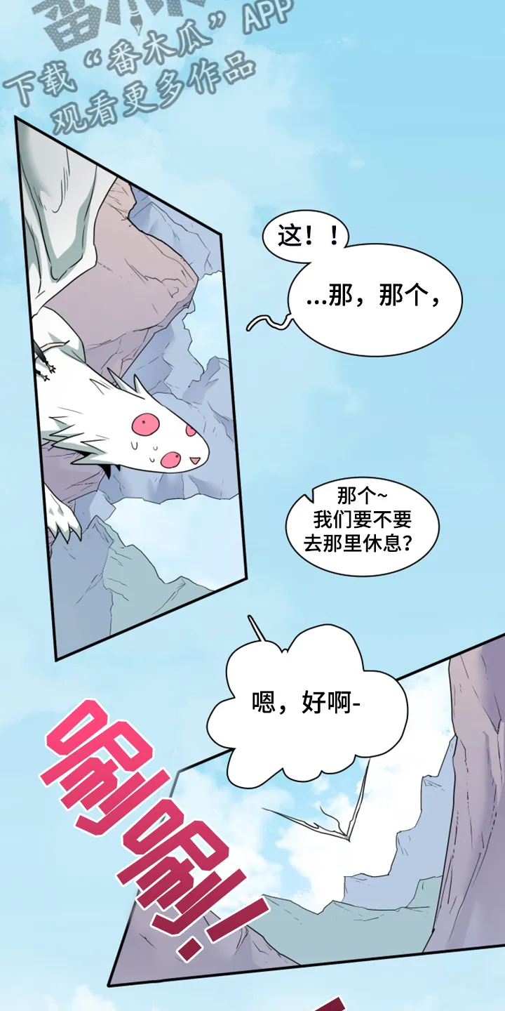 撒旦的舞会漫画漫画,第256章：【番外】地狱逐渐失控21图