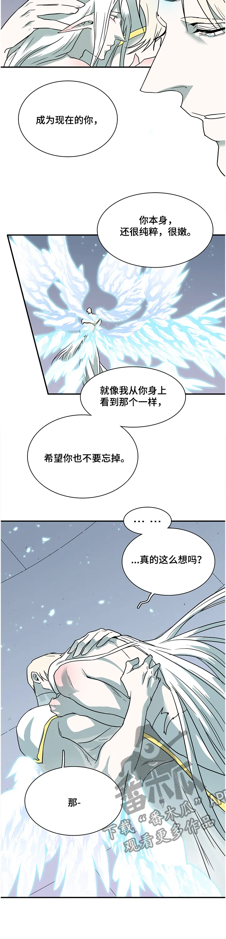 撒旦的舞会漫画漫画,第226章：为何流泪8图