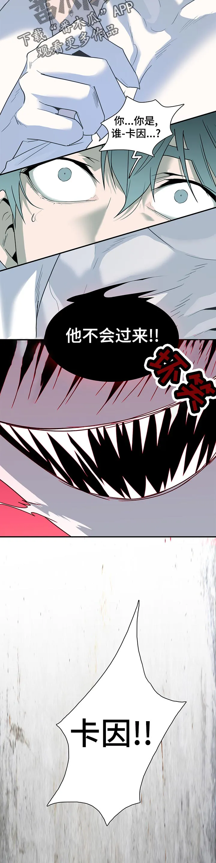 漫画撒旦的家漫画,第160章：没想到13图