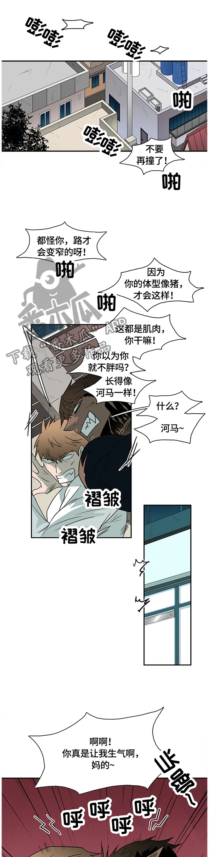 音乐天使与撒旦的漫画漫画,第141章：”那个”东西1图