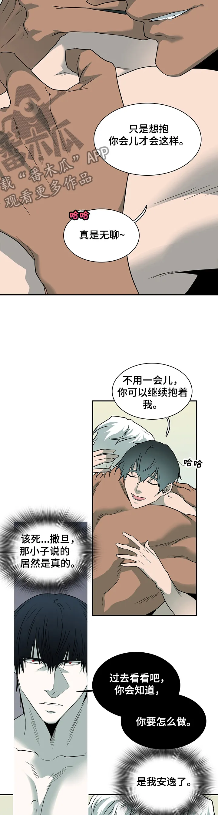 恶魔撒旦漫画漫画,第221章：说的没错2图