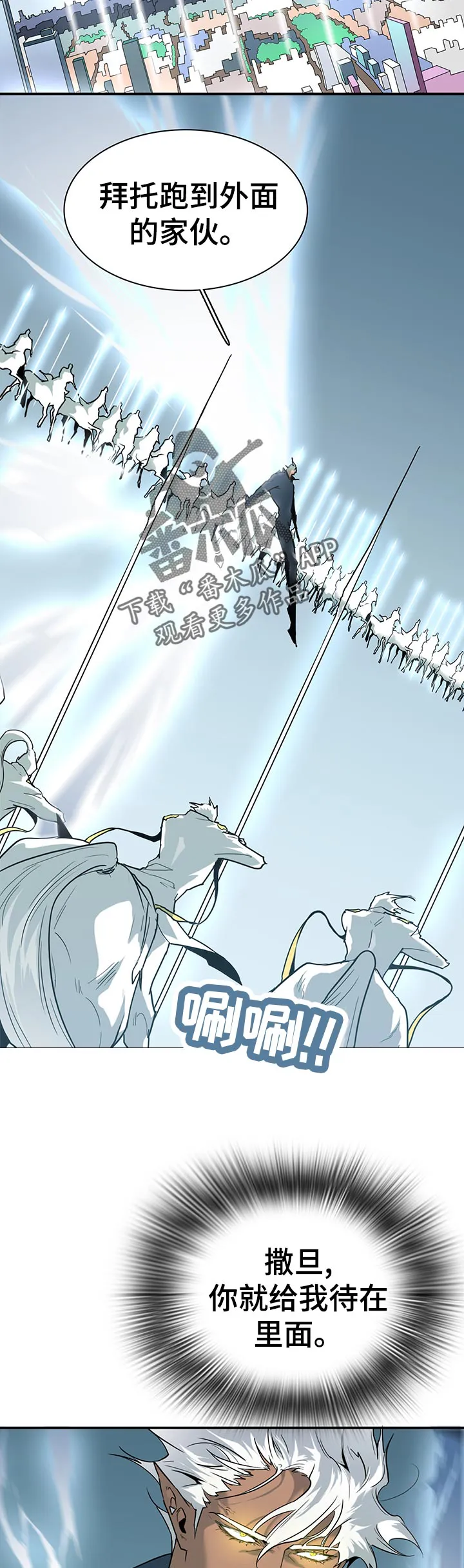 撒旦的舞会漫画漫画,第175章：植物人11图