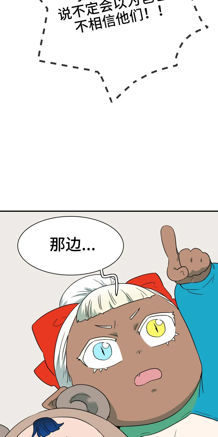 黑夜撒旦漫画漫画,第292章：【番外】麻烦精登场2图