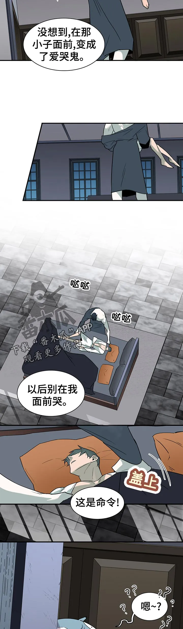 黑夜撒旦漫画漫画,第170章：担心13图