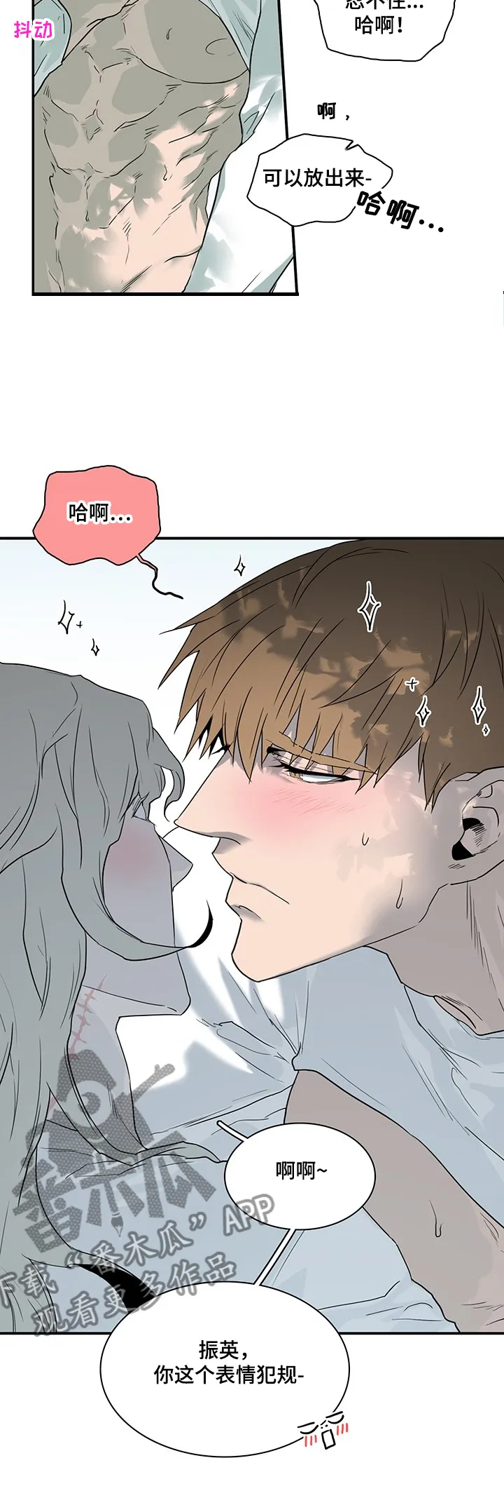 音乐天使与撒旦的漫画漫画,第214章：香味7图
