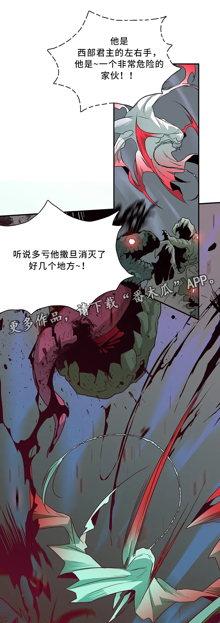 黑夜撒旦漫画漫画,第67章：不应该”惹”的人7图