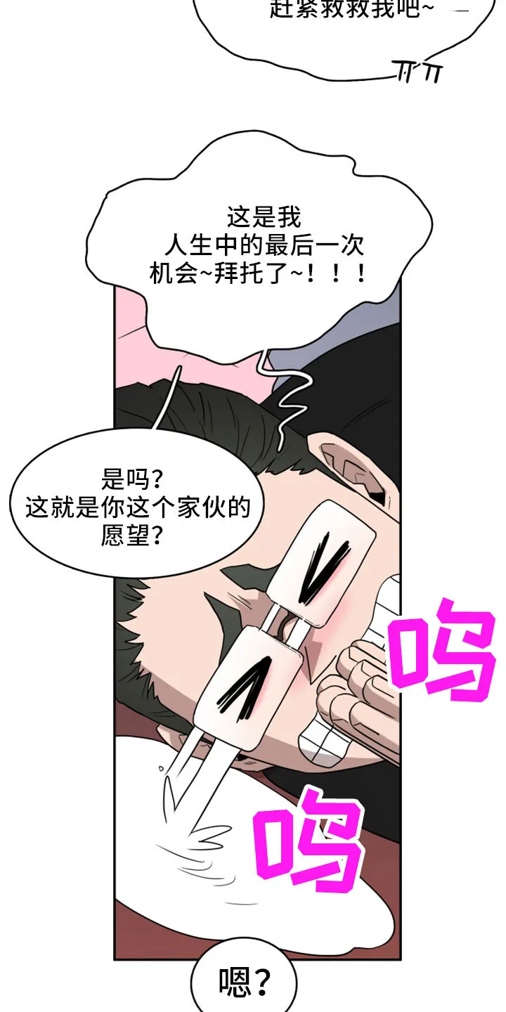 黑夜撒旦这个漫画讲了什么漫画,第277章：【番外】开始了 约会2图