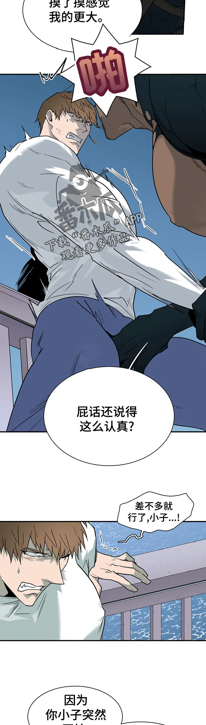黑夜撒旦这个漫画讲了什么漫画,第190章：窒息5图