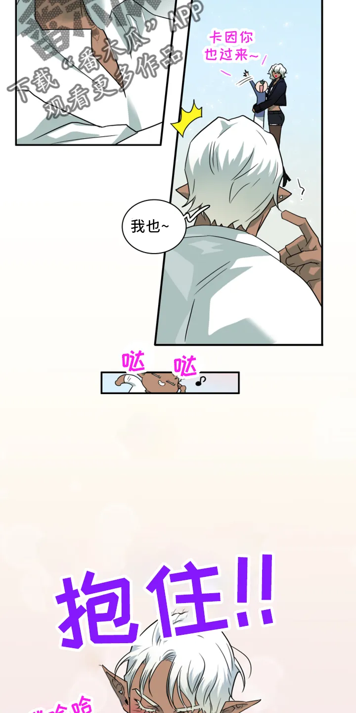 漫画撒旦的家漫画,第275章： 【番外】拥抱13图