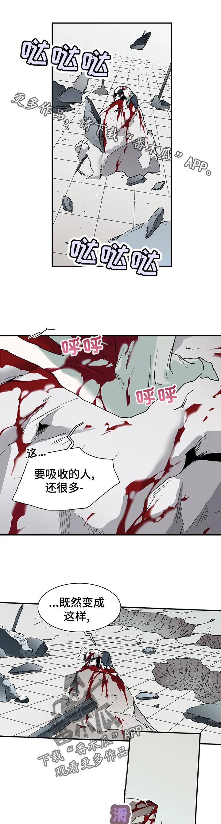 音乐天使与撒旦的漫画漫画,第177章：抖动9图