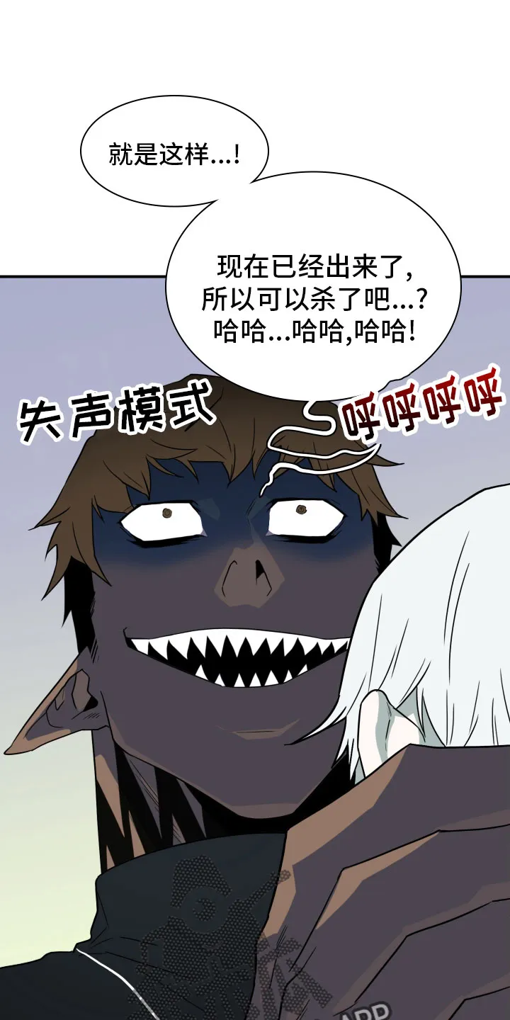 黑夜撒旦漫画漫画,第289章：【番外】跑腿任务1图