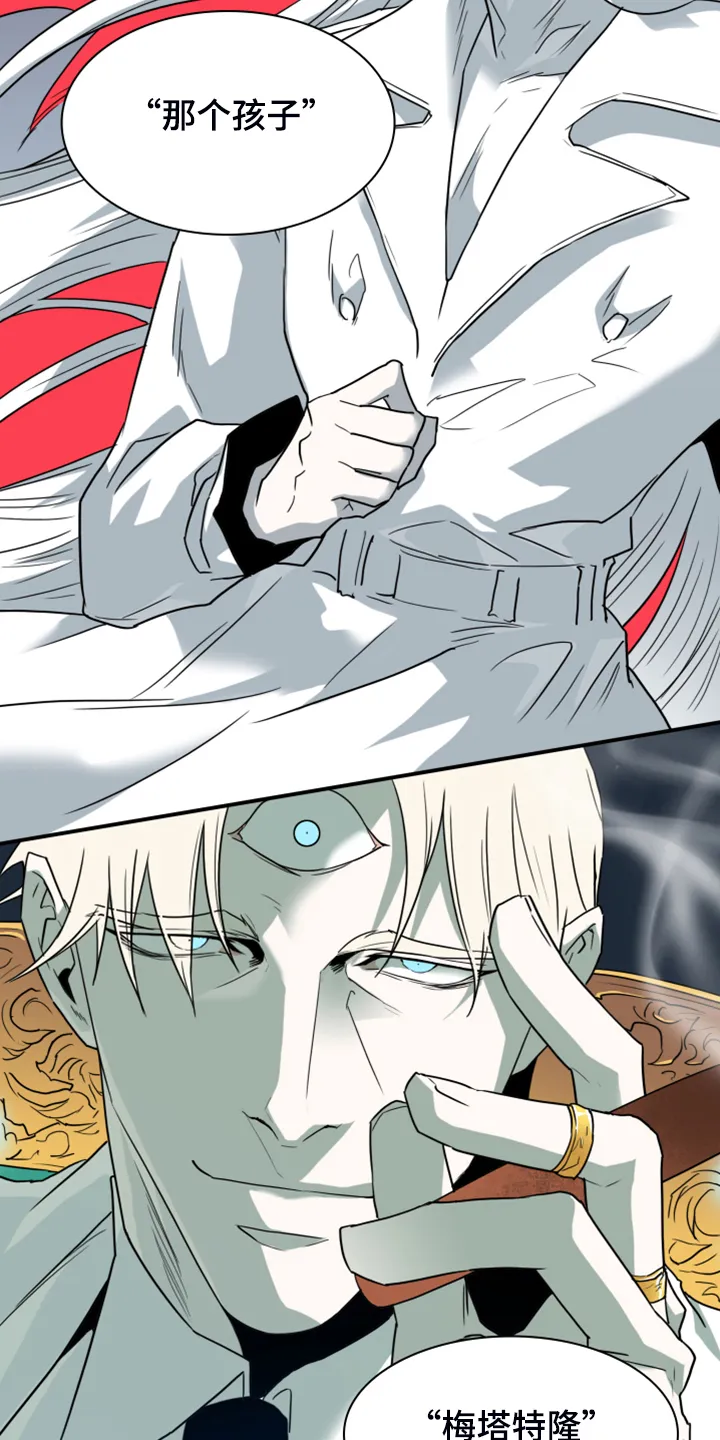 撒旦的舞会漫画漫画,第244章：虚化的无5图