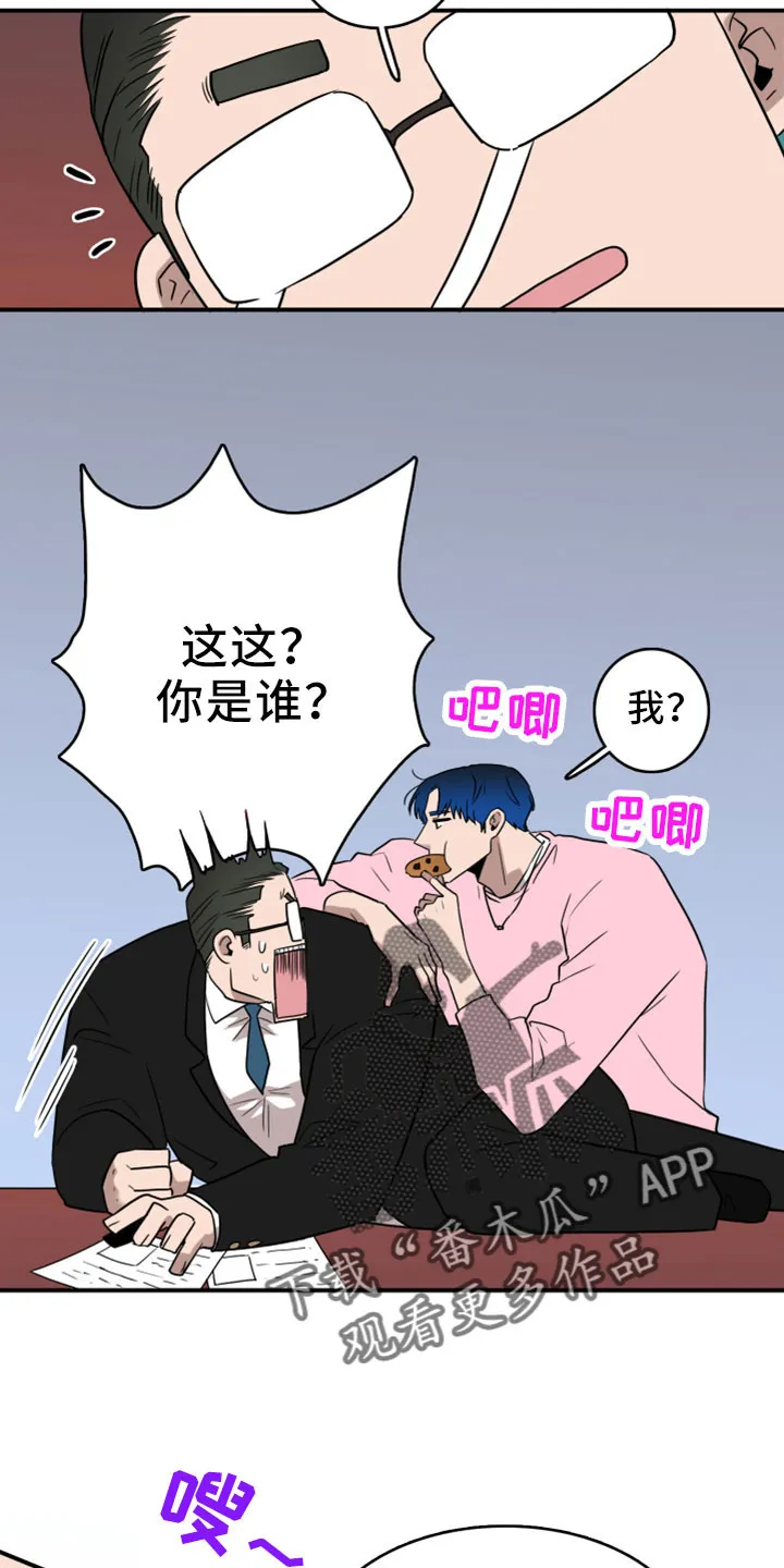 黑夜撒旦这个漫画讲了什么漫画,第277章：【番外】开始了 约会3图