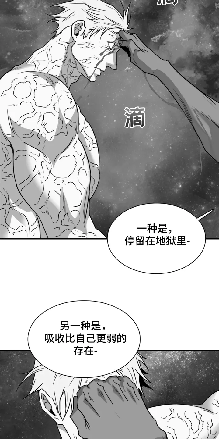 漫画撒旦的家漫画,第243章：几万年不会饿了13图
