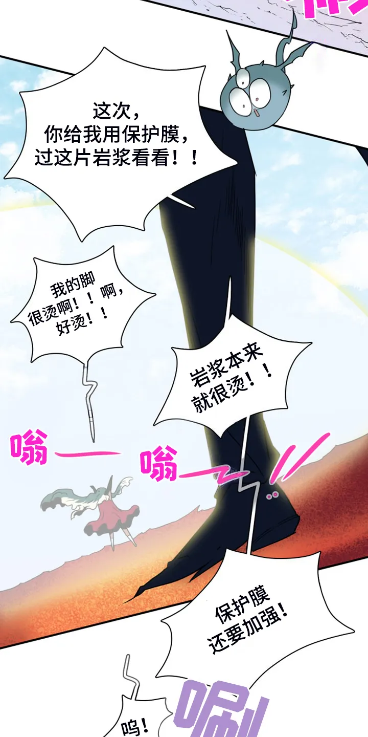 音乐天使与撒旦的漫画漫画,第263章：【番外】能力训练2图