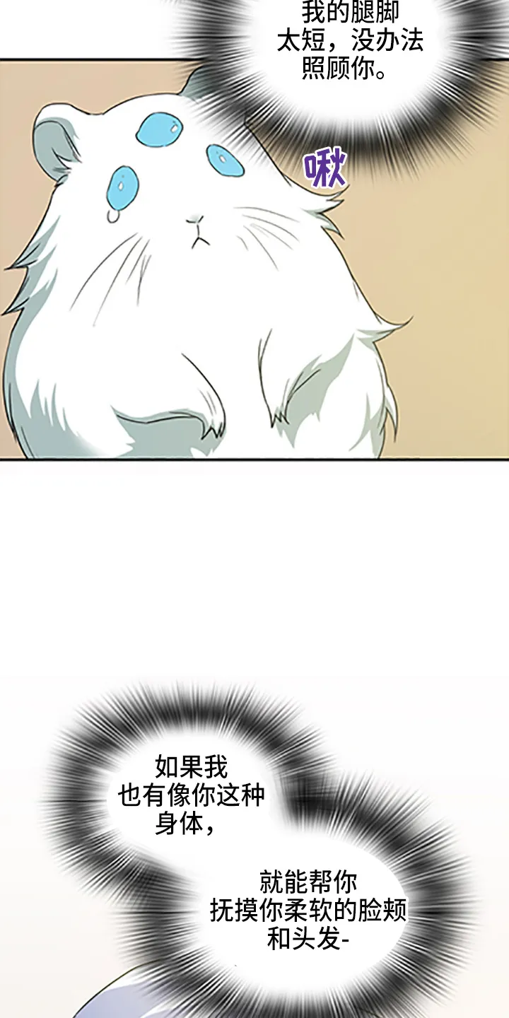 黑夜撒旦漫画漫画,第265章：【番外】你谁啊15图