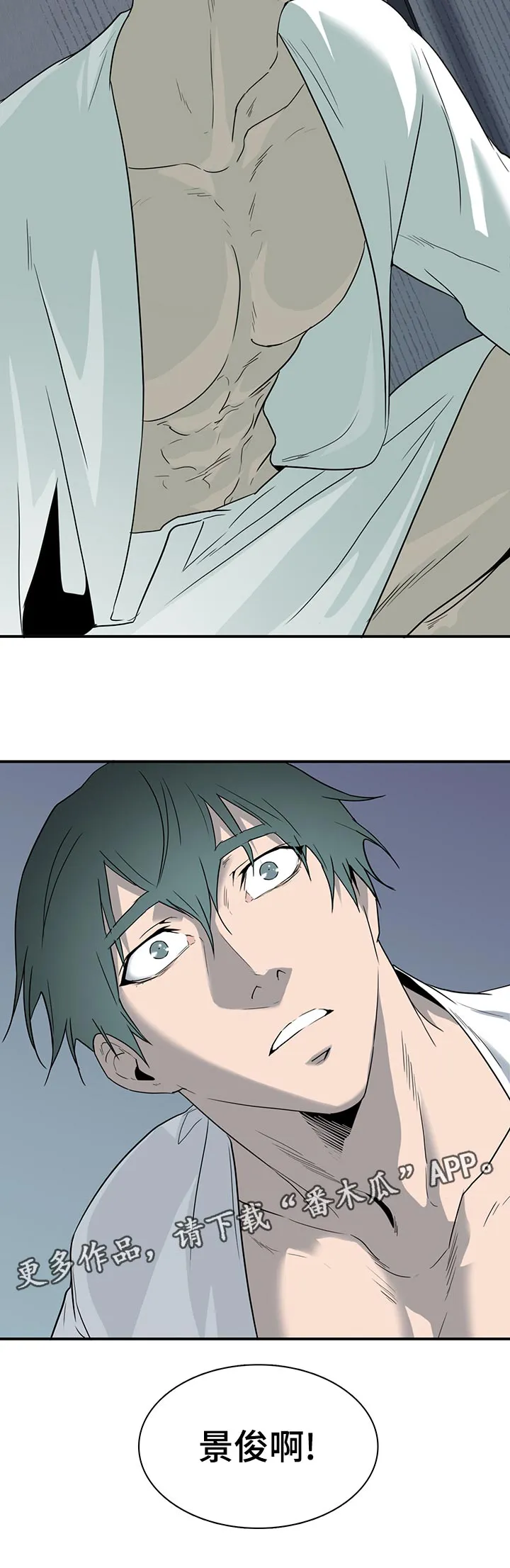 黑夜撒旦漫画漫画,第169章：停下16图