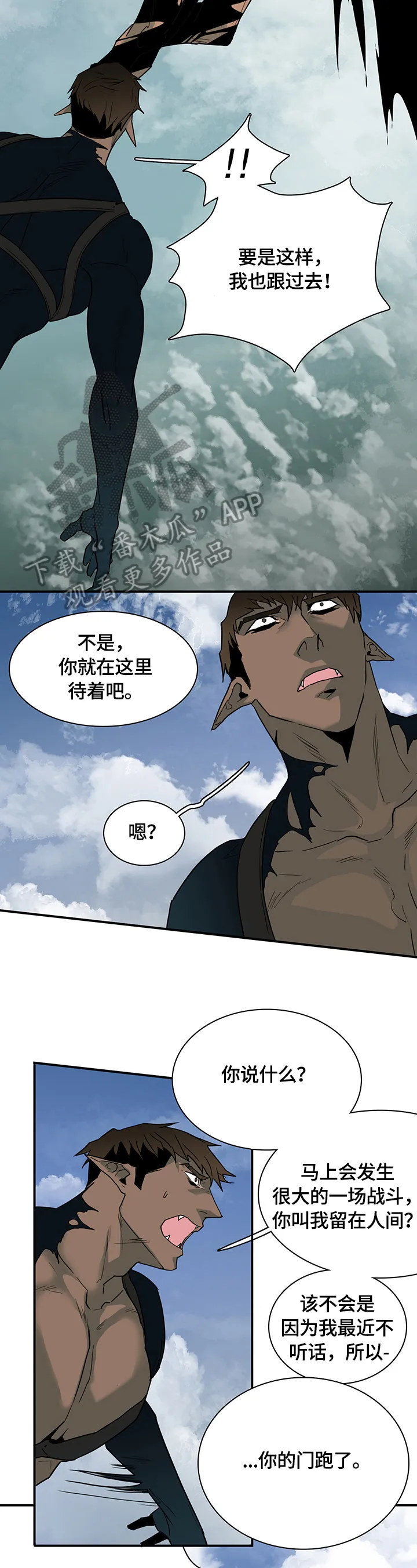 黑夜撒旦漫画漫画,第151章：记住了9图
