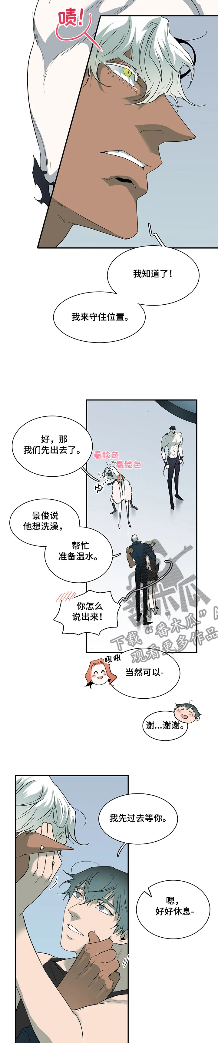 黑夜撒旦漫画漫画,第216章：好久不见5图