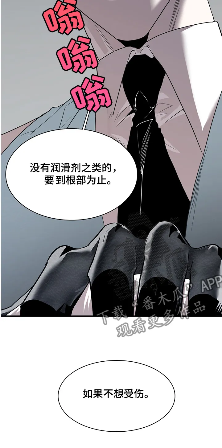 黑夜撒旦漫画漫画,第220章：放我出去14图