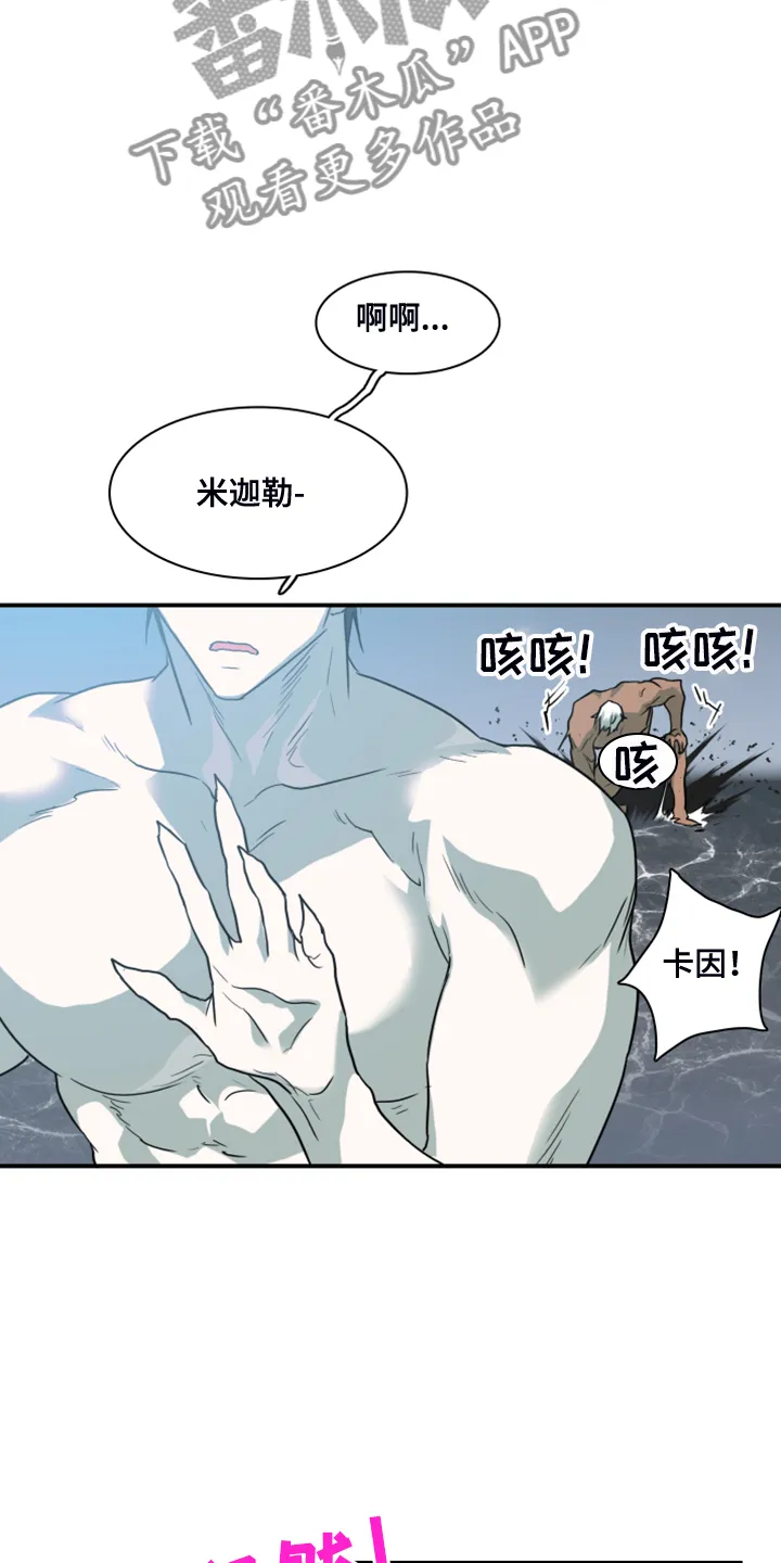 漫画撒旦的家漫画,第246章：回归于无5图
