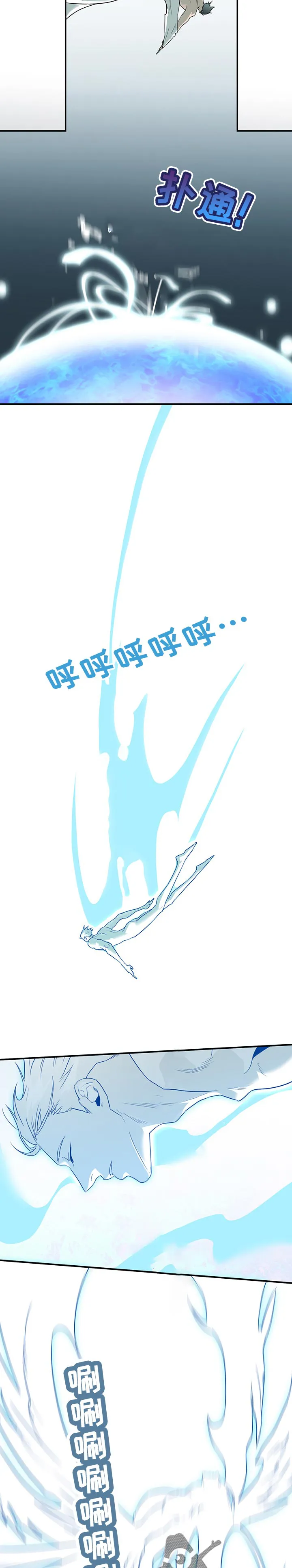 音乐天使与撒旦的漫画漫画,第193章：细腻的工作4图