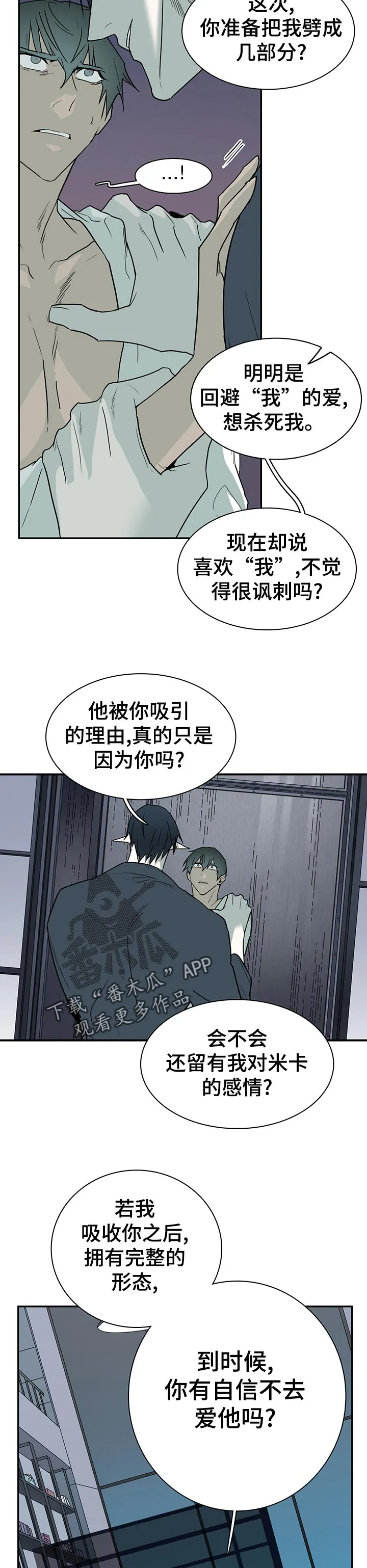 漫画撒旦的家漫画,第166章：他在哪12图