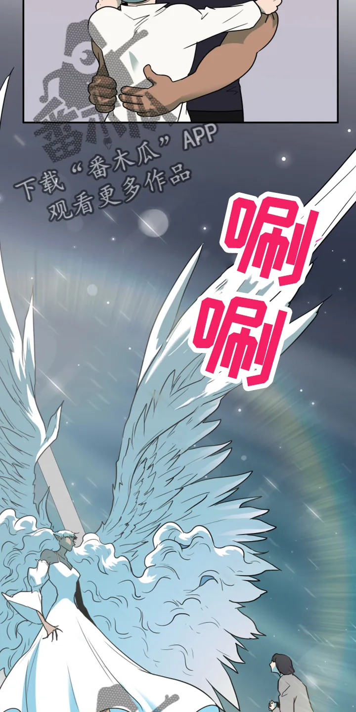 若世界处于黑夜漫画漫画,第270章：【番外】一百年25图