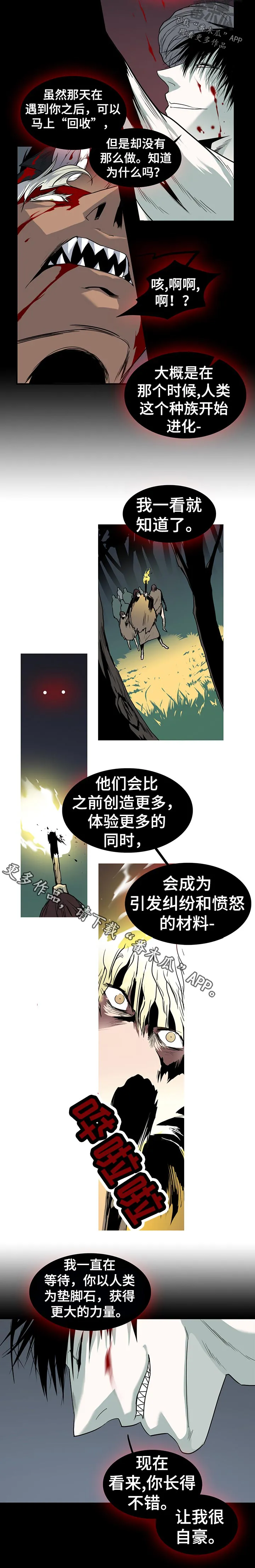 黑夜撒旦漫画漫画,第159章：没变3图