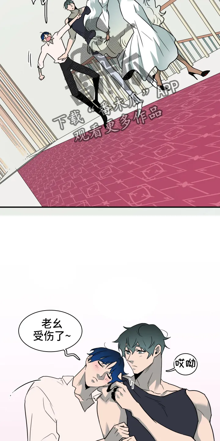 漫画撒旦的家漫画,第267章：【番外】气不够15图