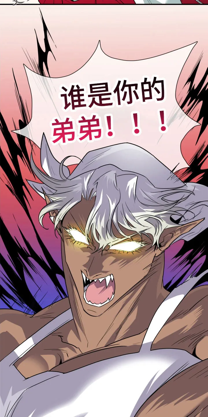 漫画撒旦的家漫画,第293章：【番外】过来玩咯12图