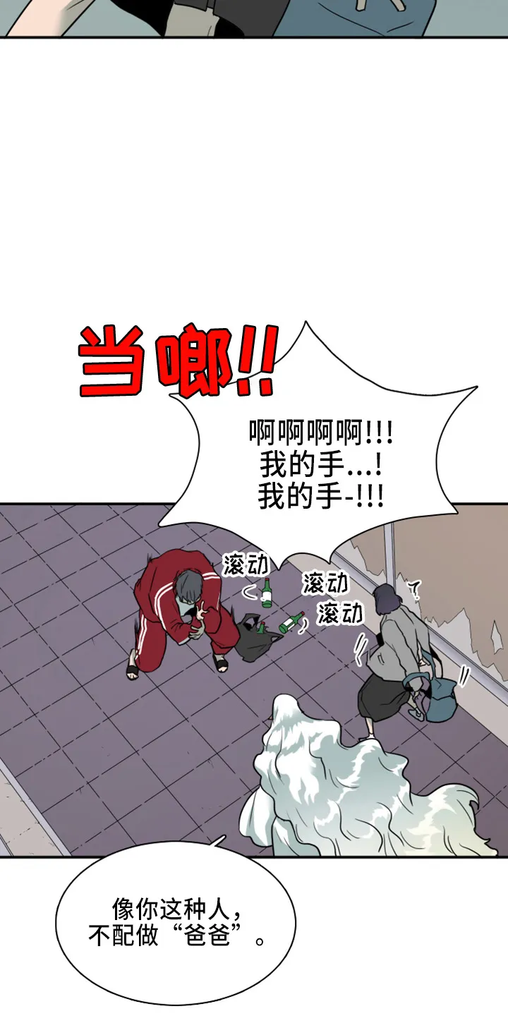黑夜撒旦漫画漫画,第271章：【番外】惩戒9图